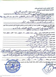تنصيب ممثلي اتحادية منمي الحوض الشرقي بالنعمة استعدادًا للمؤتمر العام في أغسطس