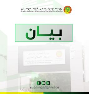 وزارة العقارات تؤكد مواصلة إزالة المخالفات العمرانية بمناطق النفع العام في تيارت