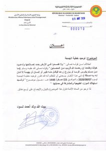 وزارة الشؤون الإسلامية توحّد خطبة الجمعة حول ترشيد استهلاك الموارد الطبيعية وحمايتها
