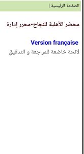 سحب نتائج مسابقة اكتتاب محرري إدارة عامة للمراجعة والتدقيق